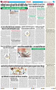 BHIWANI TIMES 2025-07-27