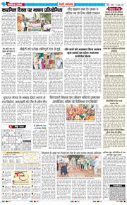 REWARI MAHENDERGARH TIMES 2025-07-27