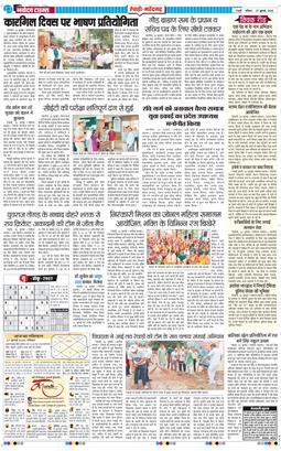 REWARI MAHENDERGARH TIMES 2025-07-27
