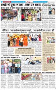 DEHRADUN TIMES 2025-07-27