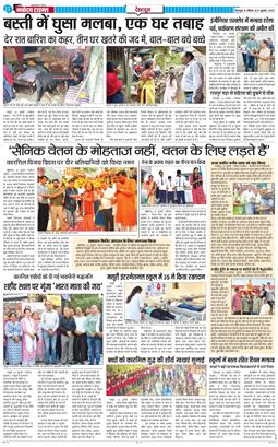 DEHRADUN TIMES 2025-07-27