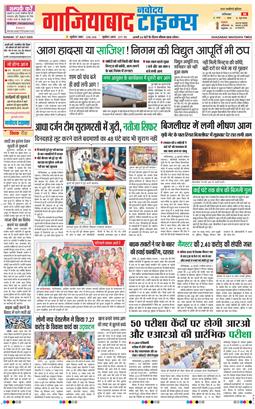 Ghaziabad 2025-07-27