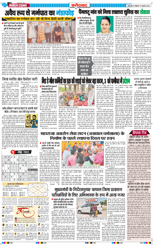 Faridabad 2025-07-27