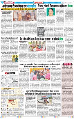 Faridabad 2025-07-27