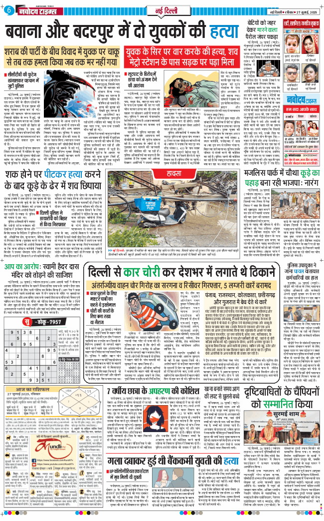 Main Edition 2025-07-27