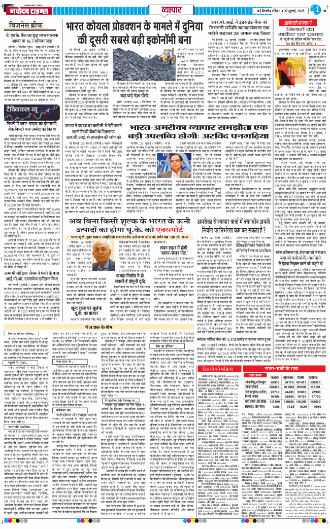 Main Edition 2025-07-27