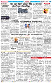 Main Edition 2025-07-27