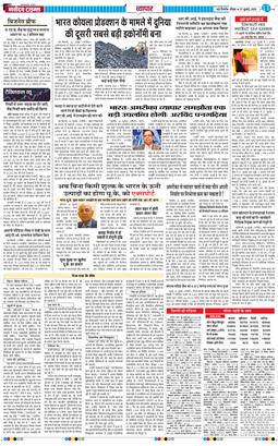 Main Edition 2025-07-27