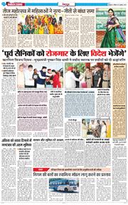 DEHRADUN TIMES 2025-07-27