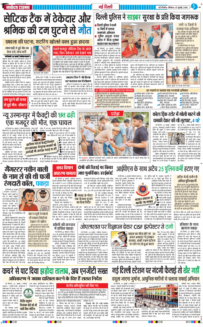 Main Edition 2025-07-27