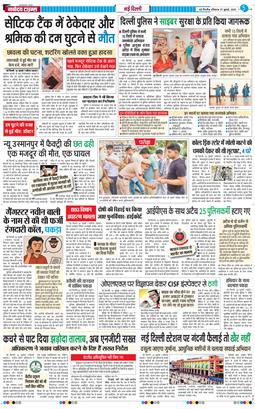 Main Edition 2025-07-27