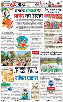 Magazine 2025-07-27