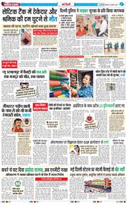 THE NAVODAYATIMES NCR MAIN 2025-07-27