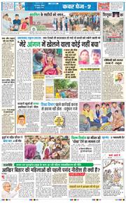 THE NAVODAYA TIMES MAIN UP 2025-07-27