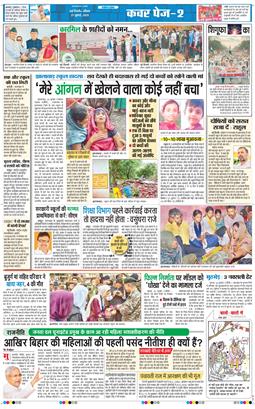 THE NAVODAYA TIMES MAIN UP 2025-07-27