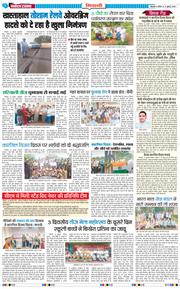 BHIWANI TIMES 2025-07-27