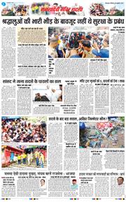 THE NAVODAYA TIMES MAIN UTTARAKHAND AND DEHRADUN 2025-07-28