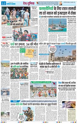 Main Edition 2025-07-28