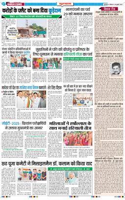 Gurgaon 2025-07-28