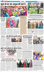 DEHRADUN TIMES 2025-07-28