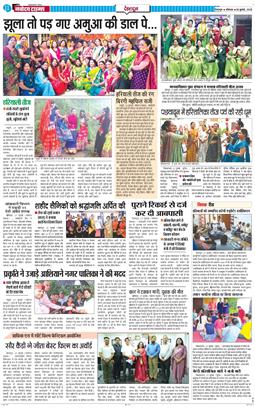 DEHRADUN TIMES 2025-07-28