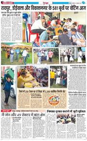DEHRADUN TIMES 2025-07-28