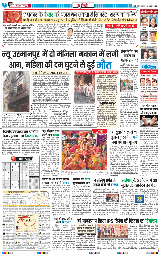 Main Edition 2025-07-28