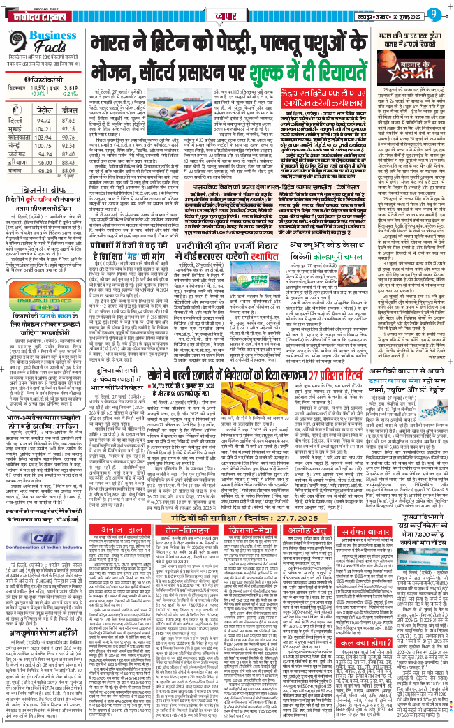 THE NAVODAYA TIMES MAIN UTTARAKHAND AND DEHRADUN 2025-07-28