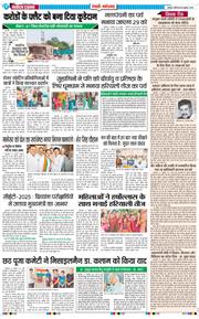 REWARI MAHENDERGARH TIMES 2025-07-28