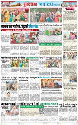 Ghaziabad 2025-07-28