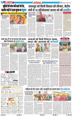 Faridabad 2025-07-28