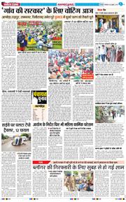 THE NAVODAYA TIMES MAIN UTTARAKHAND AND DEHRADUN 2025-07-28