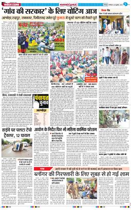 THE NAVODAYA TIMES MAIN UTTARAKHAND AND DEHRADUN 2025-07-28