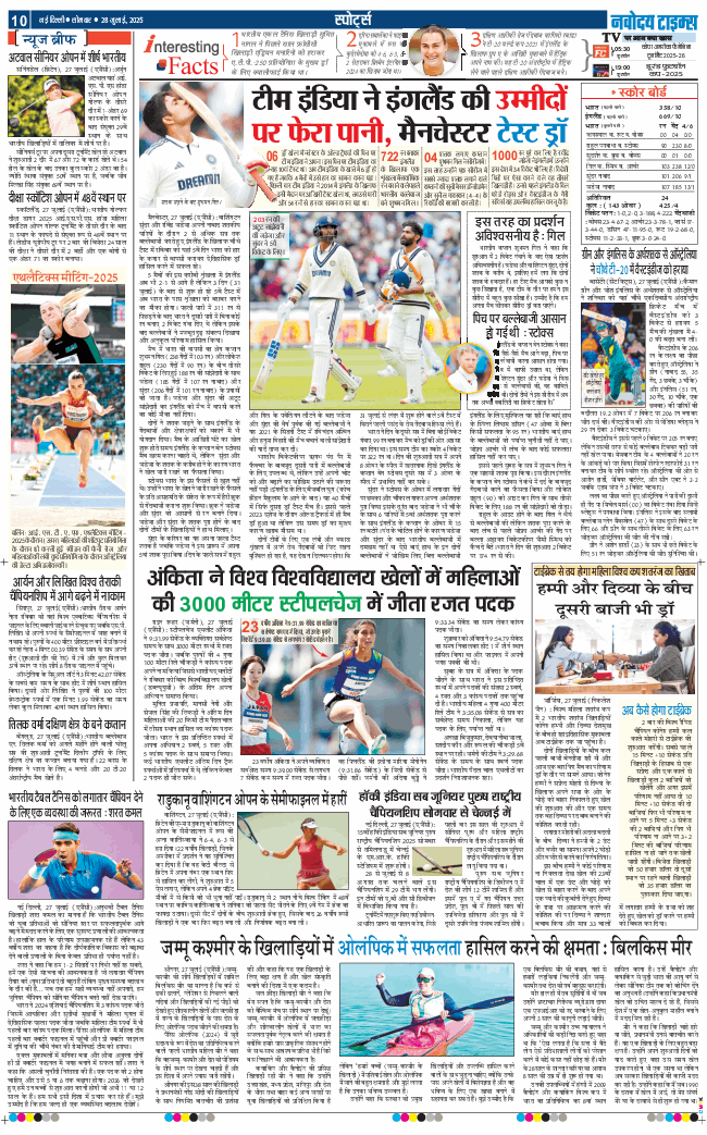 Main Edition 2025-07-28
