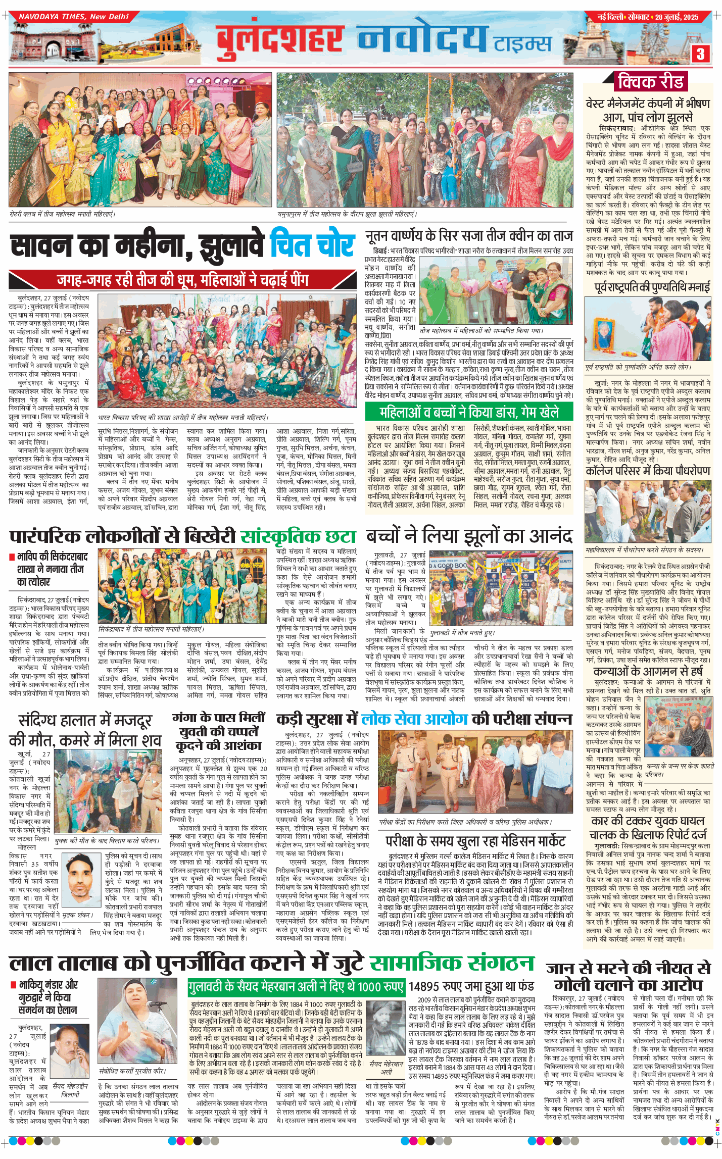 Noida 2025-07-28