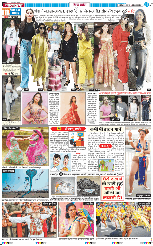 Main Edition 2025-07-28