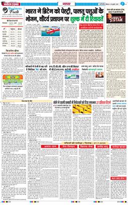 Main Edition 2025-07-28