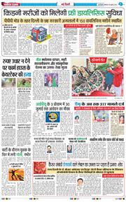 THE NAVODAYA TIMES MAIN UP 2025-07-28