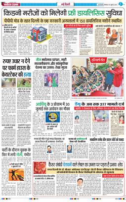 THE NAVODAYA TIMES MAIN UP 2025-07-28