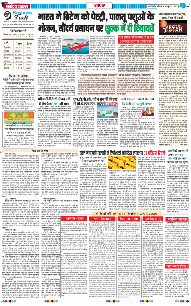 THE NAVODAYATIMES NCR MAIN 2025-07-28