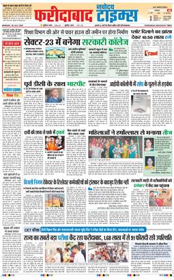 Faridabad 2025-07-28