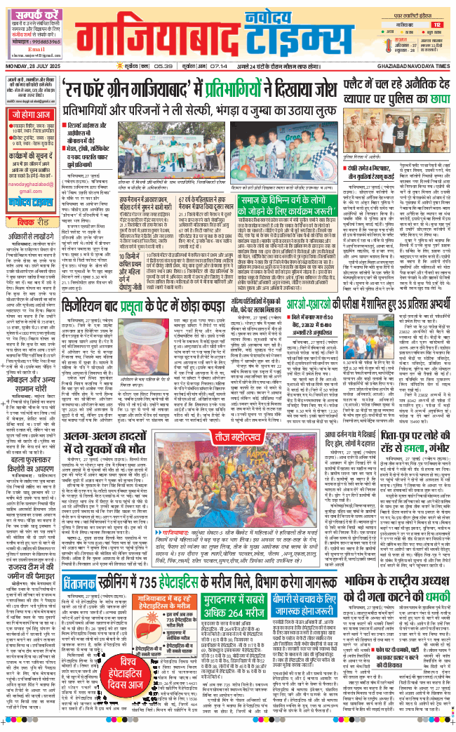 Ghaziabad 2025-07-28