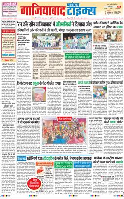 Ghaziabad 2025-07-28