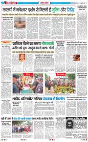 THE NAVODAYA TIMES MAIN UP 2025-07-28