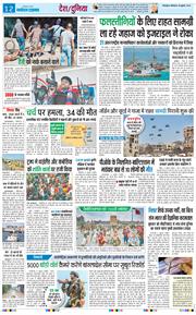 THE NAVODAYA TIMES MAIN UTTARAKHAND AND DEHRADUN 2025-07-28