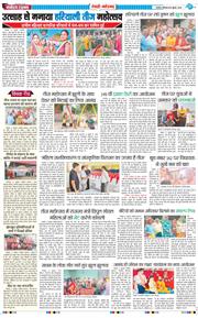 REWARI MAHENDERGARH TIMES 2025-07-28