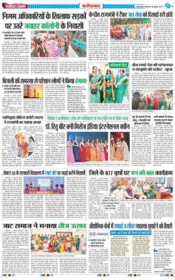 Faridabad 2025-07-28