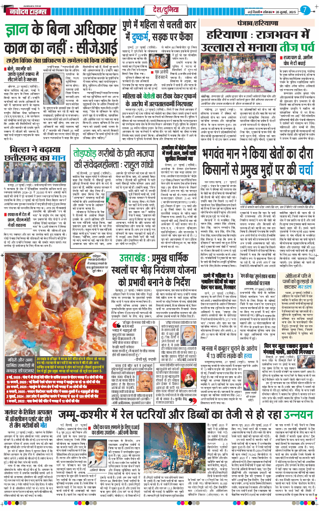 Main Edition 2025-07-28