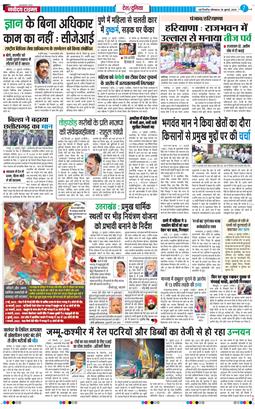Main Edition 2025-07-28