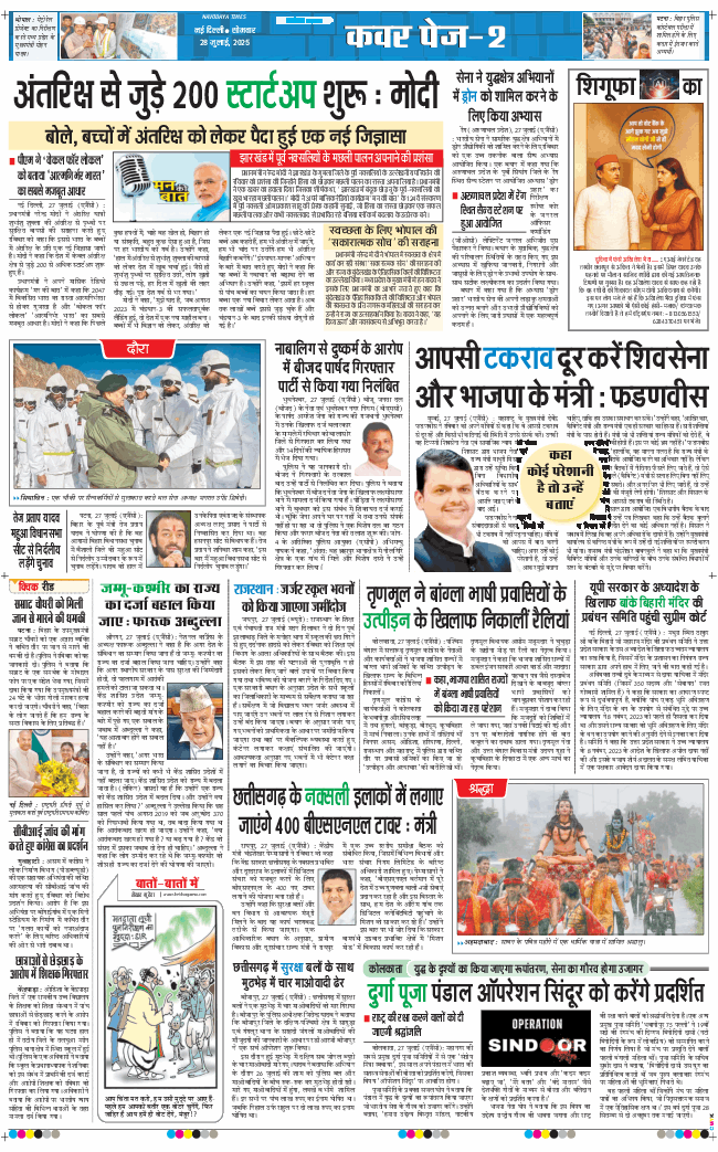 Main Edition 2025-07-28
